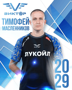 Тимофей Масленников: «Стабильность на ближайшие годы в классной команде – что еще нужно для счастья?!»